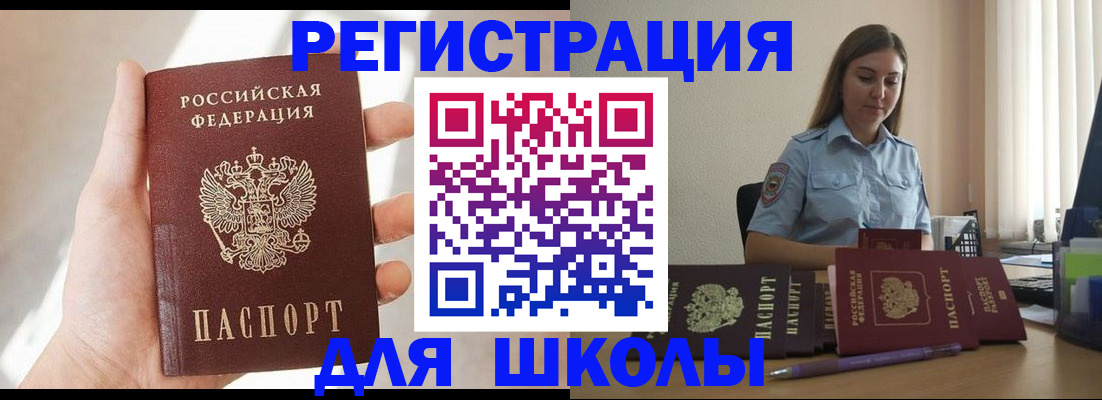 временная прописка в Острогожске